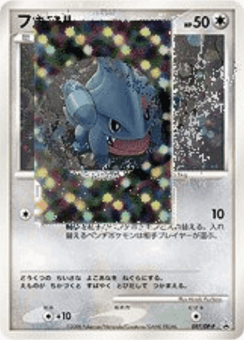 Gible 97, Diamond & Pearl Promos