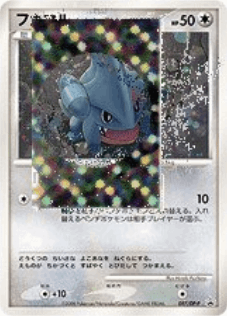 Gible #97 from Diamond & Pearl Promos - Promo - Illustrated by Hiroki Fuchino