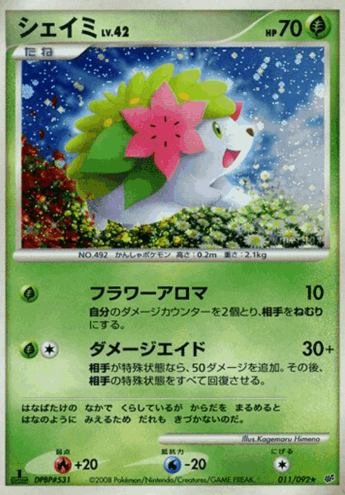 Shaymin Pokémon TCG card art