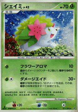 Shaymin Pokémon TCG card art