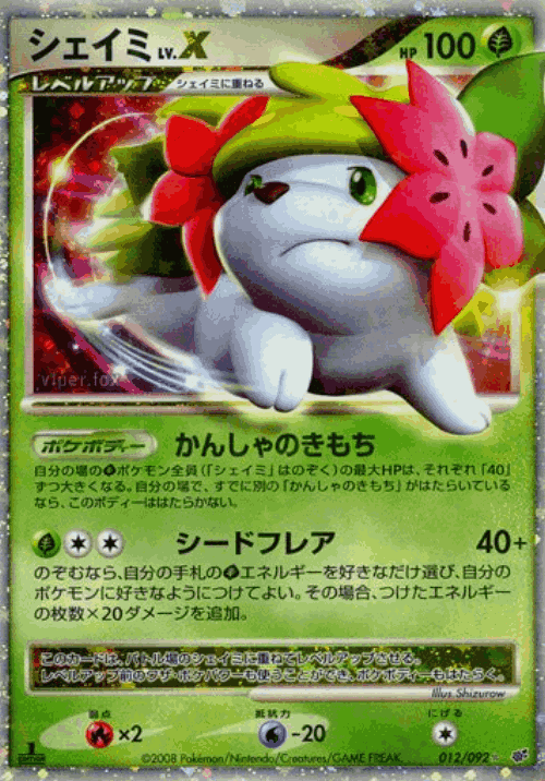 Shaymin LV.X Pokémon TCG card art