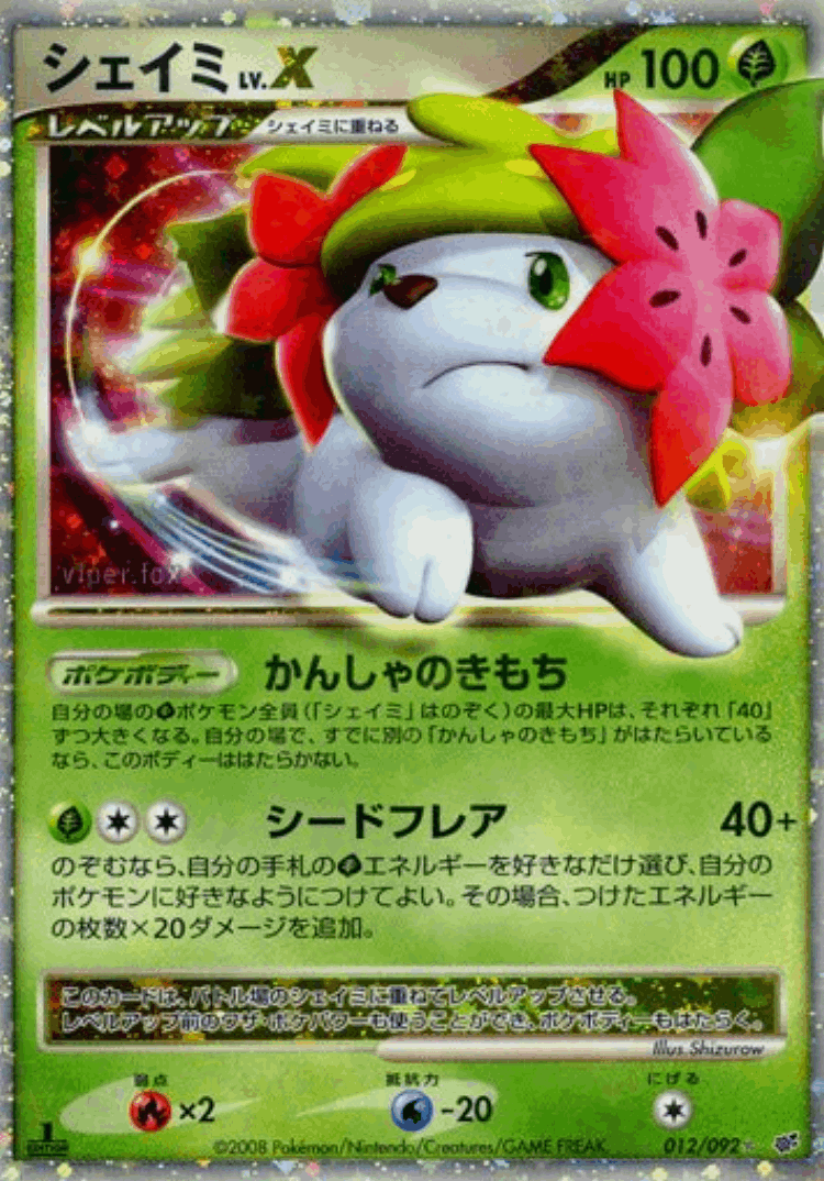 Shaymin LV.X #12 from Intense Fight in the Destroyed Sky - Rare Holo LV.X - Illustrated by Shizurow