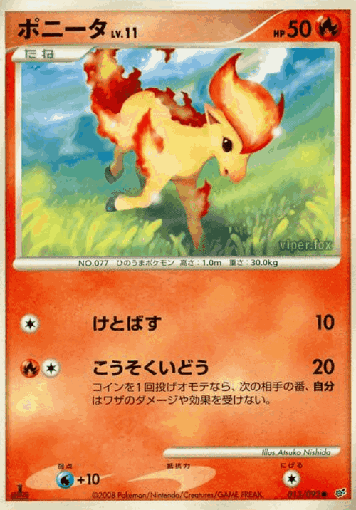 Ponyta Pokémon TCG card art