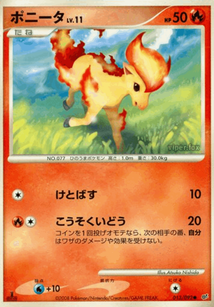 Ponyta #13 from Intense Fight in the Destroyed Sky - Common - Illustrated by Atsuko Nishida