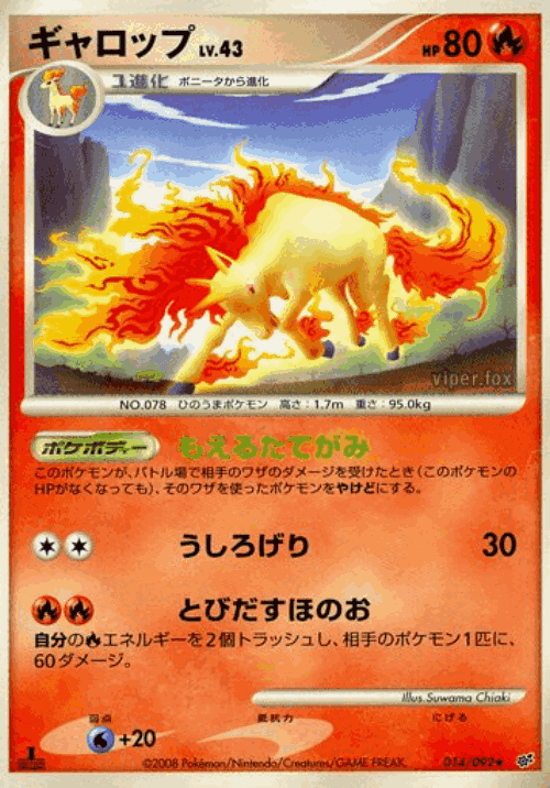 Rapidash #14 from Intense Fight in the Destroyed Sky - Rare - Illustrated by Suwama Chiaki