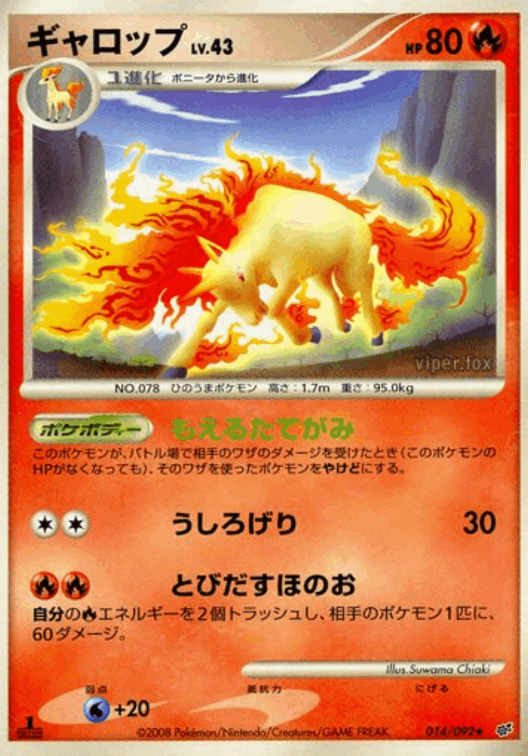 Rapidash #14 from Intense Fight in the Destroyed Sky - Rare - Illustrated by Suwama Chiaki