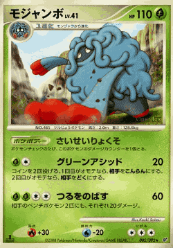 Tangrowth Pokémon TCG card art