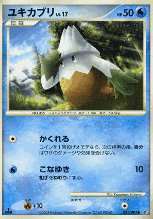 Snover Pokémon TCG card art