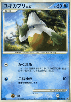 Snover Pokémon TCG card art