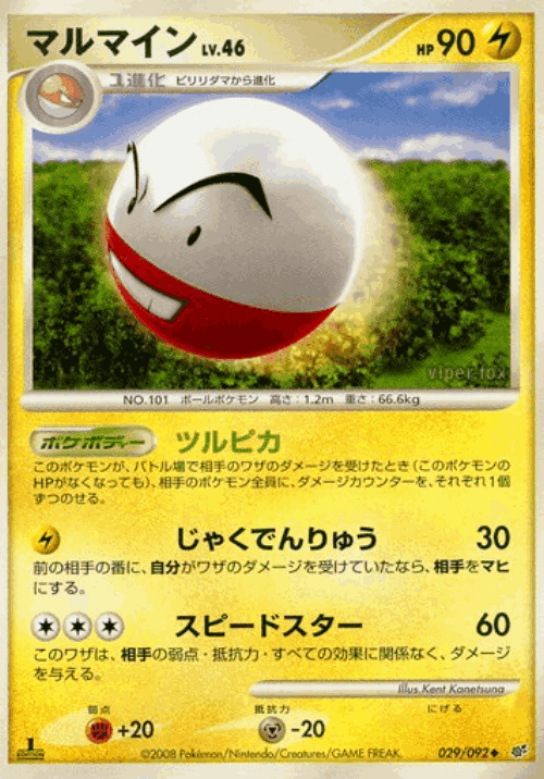 Electrode 29, Intense Fight in the Destroyed Sky