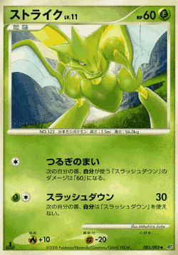 Scyther Pokémon TCG card art