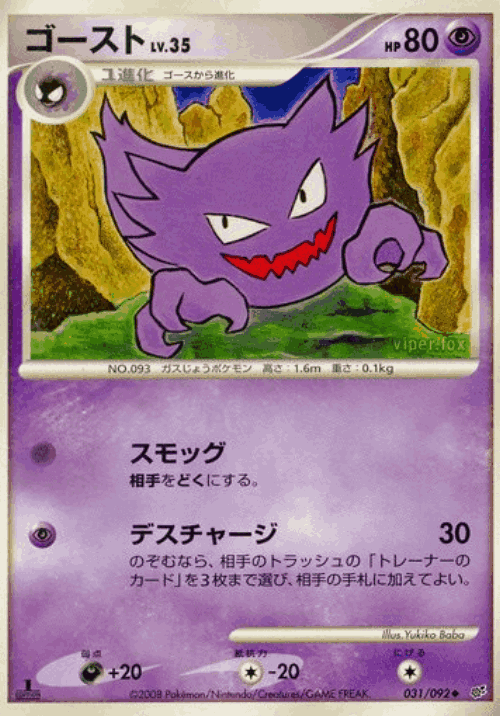 Haunter 31, Intense Fight in the Destroyed Sky