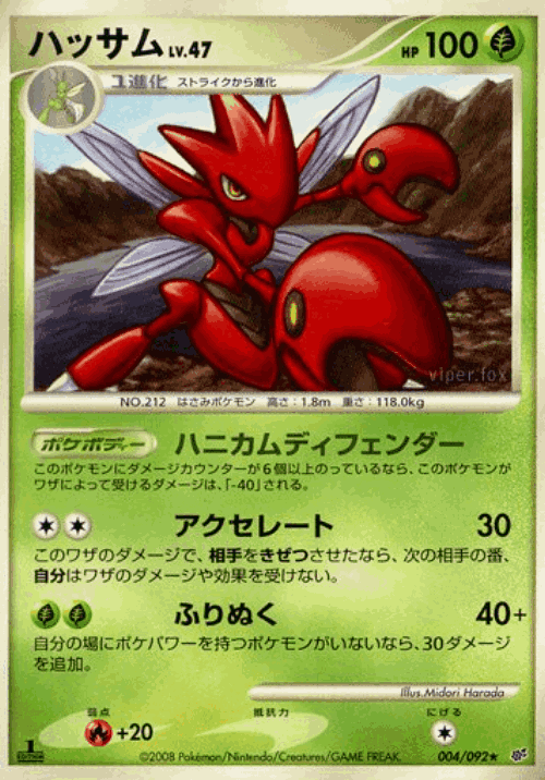 Scizor Pokémon TCG card art