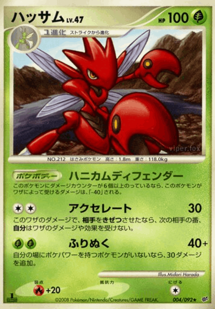 Scizor #4 from Intense Fight in the Destroyed Sky - Rare - Illustrated by Midori Harada