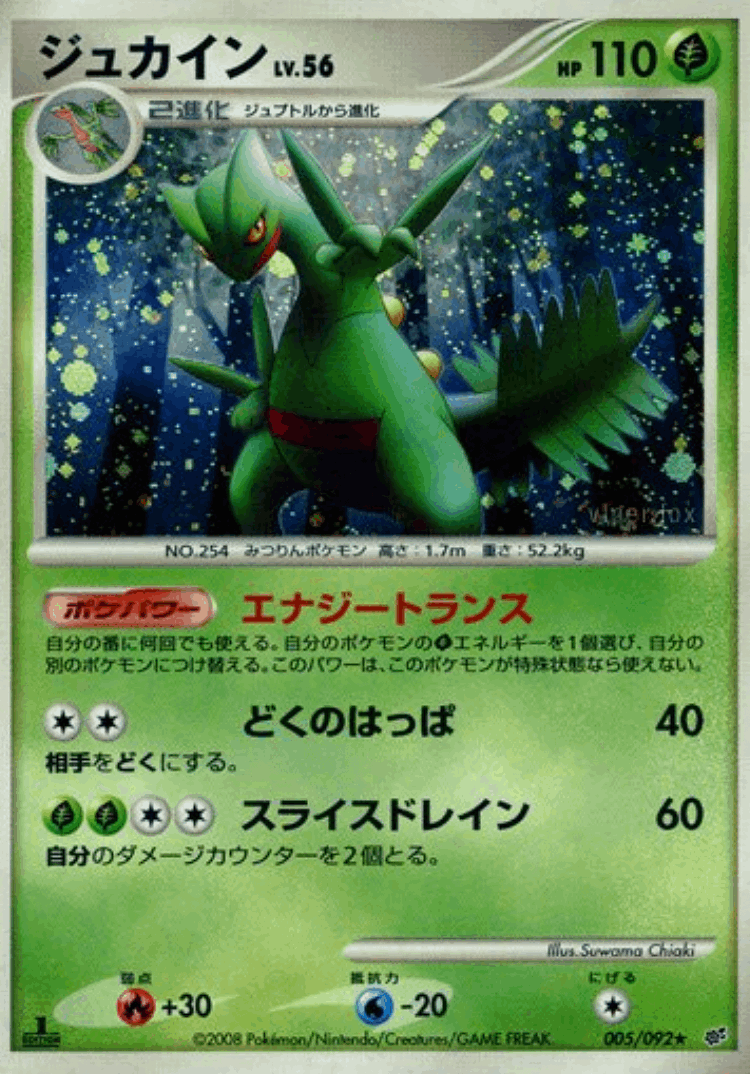 Sceptile #5 from Intense Fight in the Destroyed Sky - Rare Holo - Illustrated by Suwama Chiaki