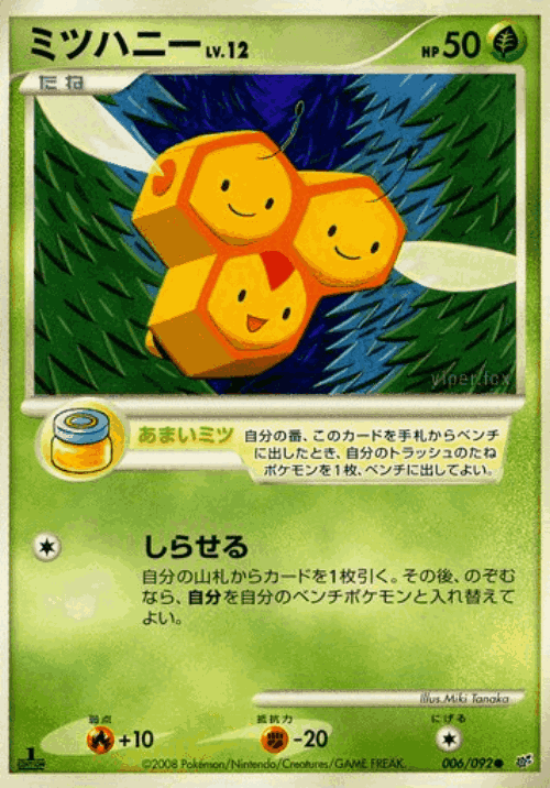 Combee Pokémon TCG card art