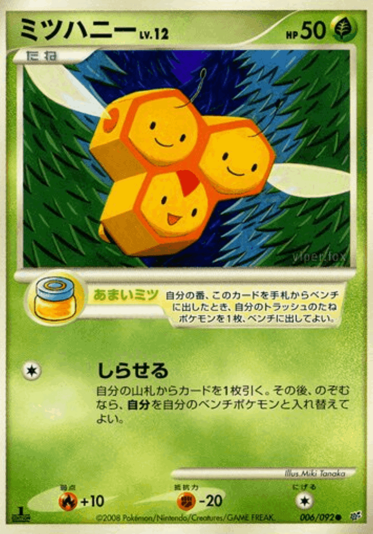 Combee #6 from Intense Fight in the Destroyed Sky - Common - Illustrated by Miki Tanaka