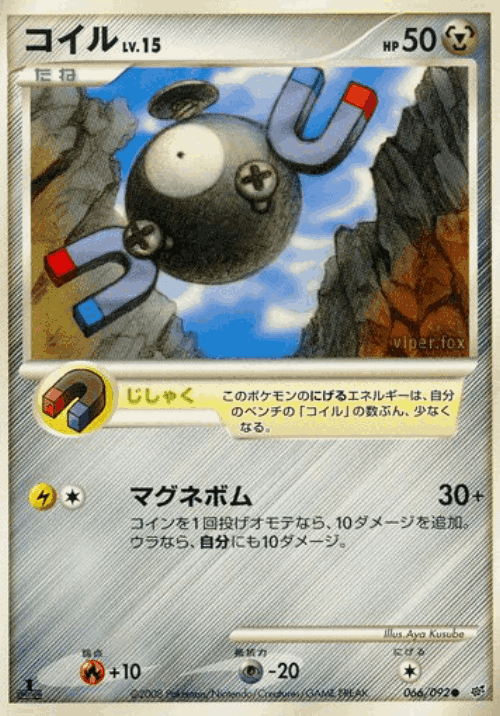 Magnemite 66, Intense Fight in the Destroyed Sky