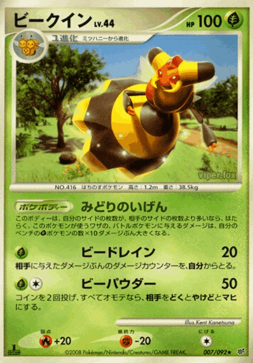 Vespiquen Pokémon TCG card art