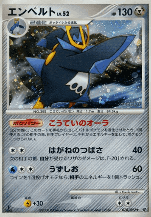 Empoleon 70, Intense Fight in the Destroyed Sky