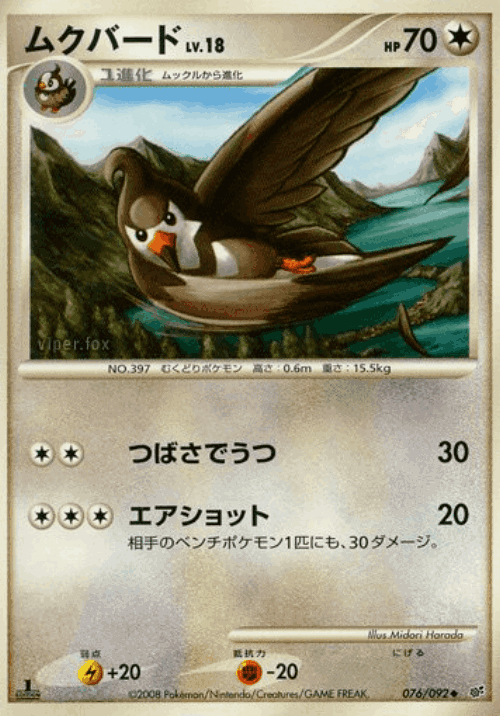 Staravia 76, Intense Fight in the Destroyed Sky