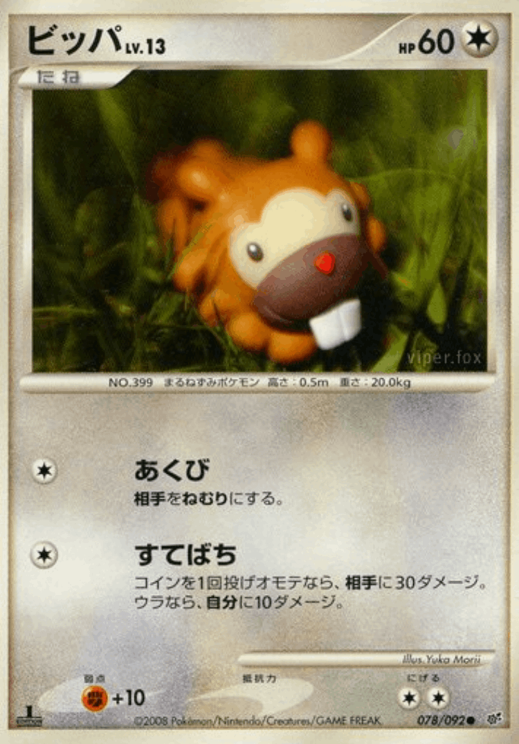 Bidoof #78 from Intense Fight in the Destroyed Sky - Common - Illustrated by Yuka Morii