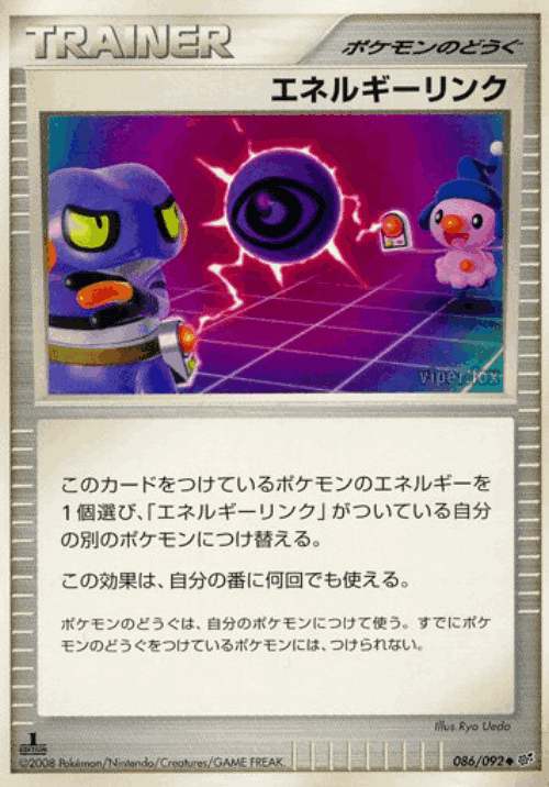 Energy Link 86, Intense Fight in the Destroyed Sky