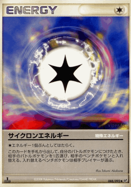 Cyclone Energy 88, Intense Fight in the Destroyed Sky
