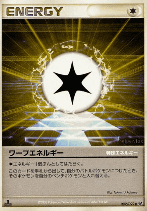 Warp Energy 89, Intense Fight in the Destroyed Sky