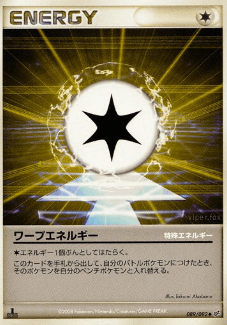 Warp Energy #89 from Intense Fight in the Destroyed Sky - Uncommon - Illustrated by Takumi Akabane