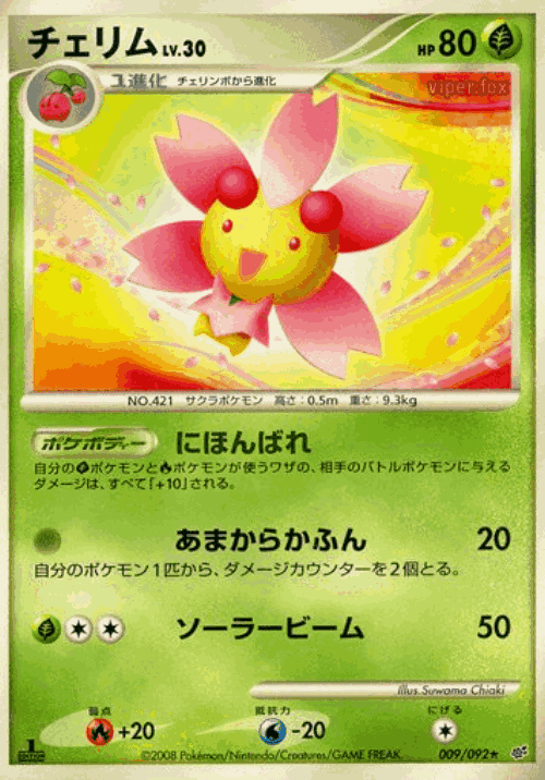 Cherrim Pokémon TCG card art