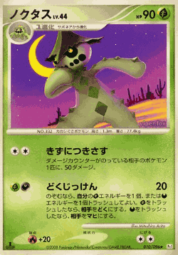 Cacturne Pokémon TCG card art