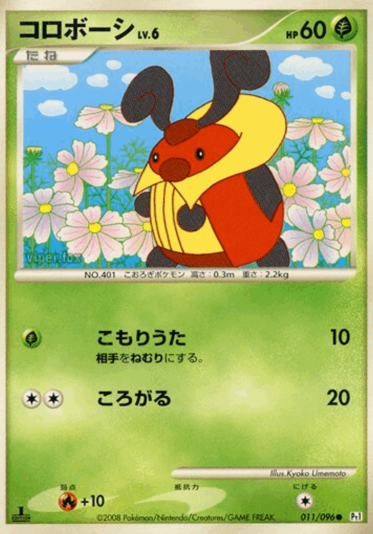 Kricketot #11 from Galactic's Conquest - Common - Illustrated by Kyoko Umemoto