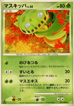 Carnivine Pokémon TCG card art