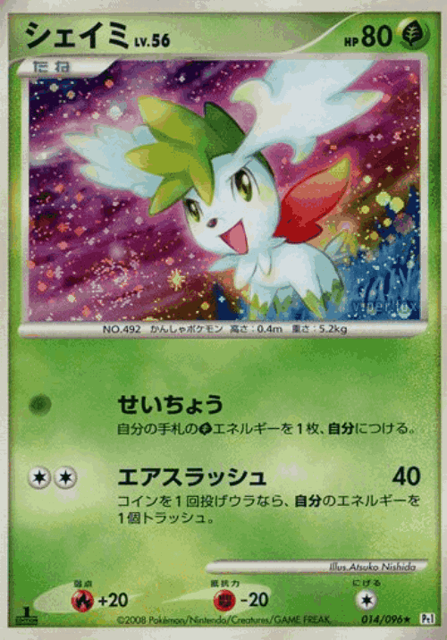 Shaymin #14 from Galactic's Conquest - Rare Holo - Illustrated by Atsuko Nishida