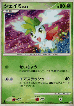 Shaymin Pokémon TCG card art