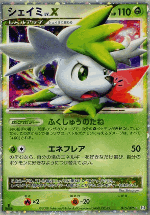Shaymin LV.X #15 from Galactic's Conquest - Rare Holo LV.X - Illustrated by Shizurow