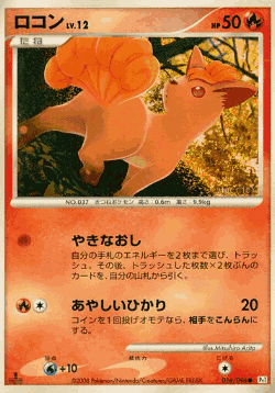 Vulpix Pokémon TCG card art