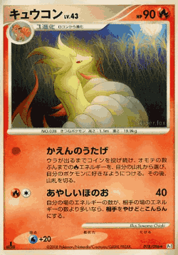 Ninetales Pokémon TCG card art