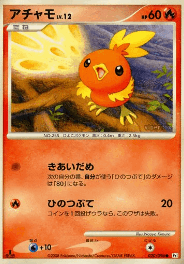 Torchic #20 from Galactic's Conquest - Common - Illustrated by Naoyo Kimura