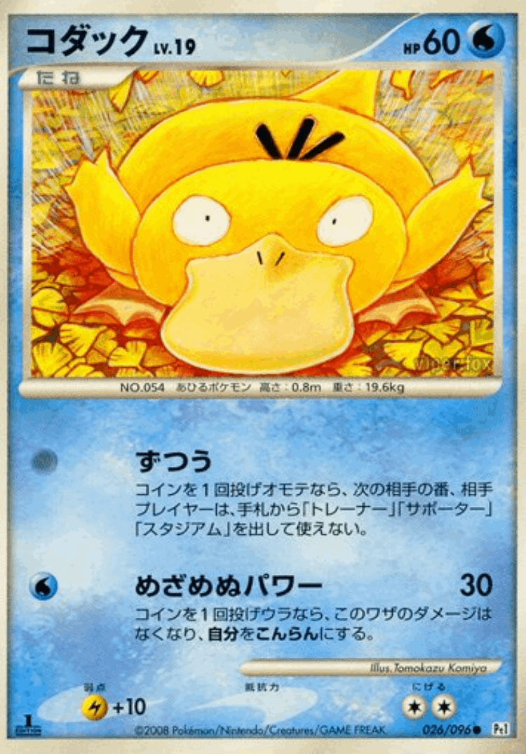 Psyduck #26 from Galactic's Conquest - Common - Illustrated by Tomokazu Komiya