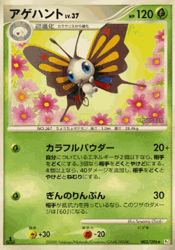 Beautifly Pokémon TCG card art