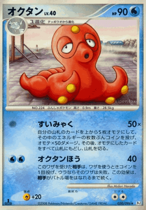 Octillery 30, Galactic's Conquest
