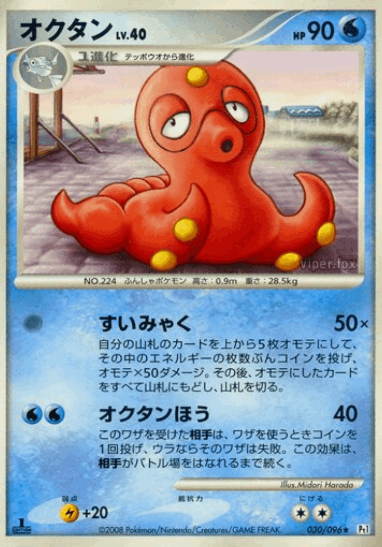 Octillery #30 from Galactic's Conquest - Rare - Illustrated by Midori Harada