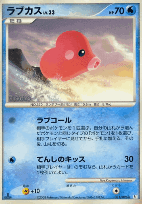 Luvdisc 31, Galactic's Conquest