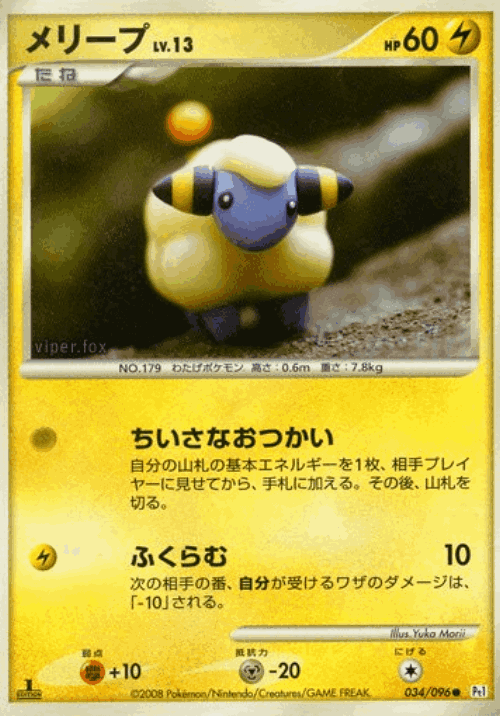 Mareep #34 from Galactic's Conquest - Common - Illustrated by Yuka Morii
