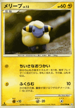 Mareep 34, Galactic's Conquest