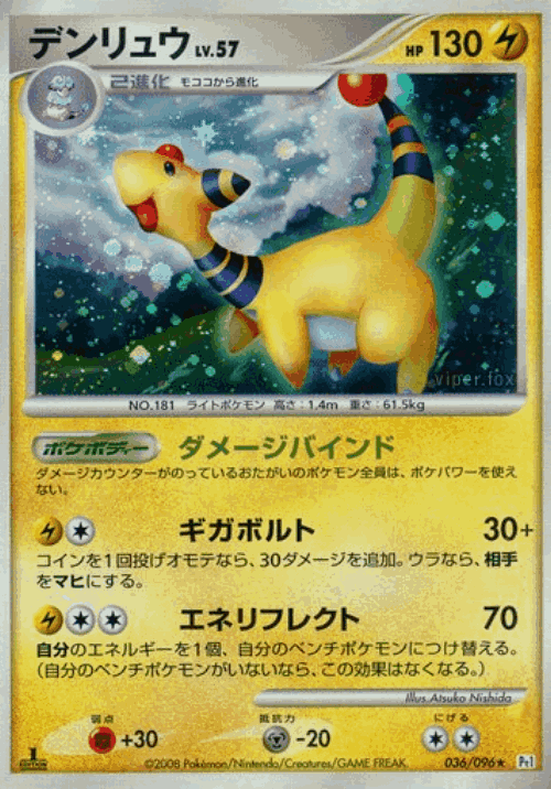 Ampharos 36, Galactic's Conquest