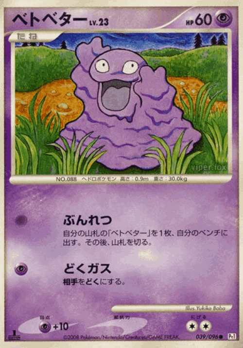 Grimer 39, Galactic's Conquest