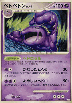 Muk 40, Galactic's Conquest